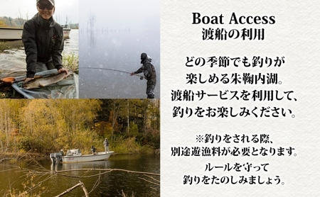 北海道朱鞠内湖 プライベート ガイドツアー(全日) ツアー 専用ボート 朱鞠内湖 イトウ釣り レア魚 魚釣り 北海道旅行 アウトドアキャンプ 自然散策 大自然 釣り初心者 湖畔 釣り旅行 釣りの聖地 体験 送料無料 北海道 幌加内町