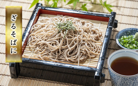 【年越しそば】冷蔵 二八そば ちょうどいい 150g 8人前 生麺 食塩不使用 大晦日 準備 蕎麦 ソバ 麺 のど越し 手打ち コシ 職人 自家製 石臼挽き お取り寄せ 国産 100％ 産地直送 年内配送 そば処霧立亭 送料無料 北海道 幌加内町