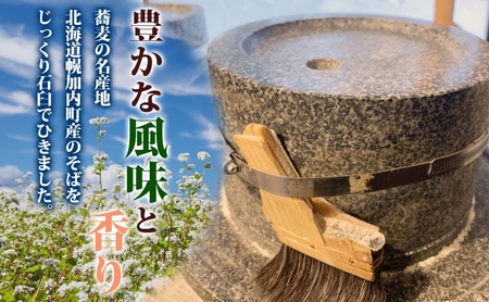そばがき粉 100g 14袋 食べきりサイズ 風味 豊か アレンジ スイーツ ニョッキ 使い切り 和食 北村そば製粉 北海道 幌加内町