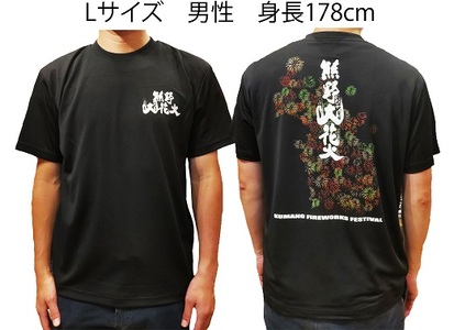 熊野大花火 オフィシャルＴシャツ　ブラック（Lサイズ）【mrm0144-3】