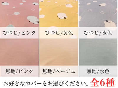 オーダーメイド ベビー用布団 4点セット 木綿わた 掛け布団 敷き布団