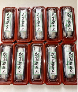 ハマケン水産 さんま寿し10本【hmkn0006】