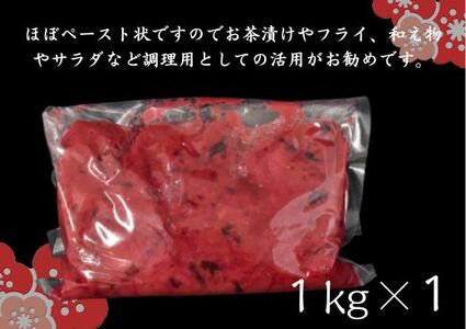 訳あり 梅干し 数量限定 しそ漬け 大つぶれ梅 1kg | 梅干し 梅干 うめぼし 梅 うめ ウメ しそ梅 訳アリ ご家庭用 人気 おすすめ 健康【frsn0010】