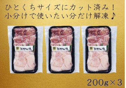 地鶏 カット不要 熊野地鶏 小分け 万能セット 600g(200g×3)【frsn0001】