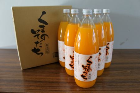 みかんジュース 無添加 果汁100％ みかんジュース 「くまのそだち」1L×6本みかんジュース【knpr0002】