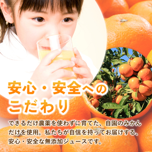 みかんジュース 無添加 果汁100％ みかんジュース 「くまのそだち」1L×6本【knpr0002】