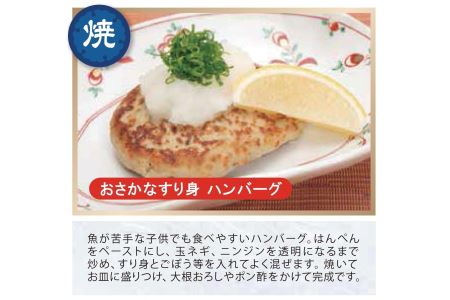 おさかな生すり身「熊野すりみん」【kmgk0002】