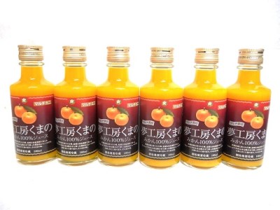 【マルチ栽培みかんストレートジュース：ミニ18本】180ml×6本 の化粧箱入り×3セット【kmkn0082】