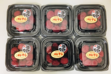 小分けタイプ♪昔ながらのすっぱいしそ漬け梅干し 120g×6