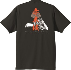 ー熊野・天空の城ー 赤木城Ｔシャツ　黒（XLサイズ）