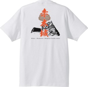 ー熊野・天空の城ー 赤木城Ｔシャツ　白（Mサイズ）