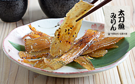 みりん干し 干物 詰め合わせ3種 約550g 干物【mtys0005】