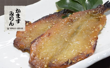 みりん干し 干物 詰め合わせ3種 約550g 干物【mtys0005】