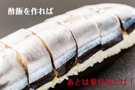 水谷水産　さんま寿司のねた（4枚入り2パック）