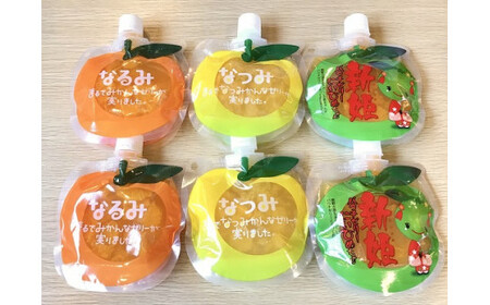 【果肉入り贅沢みかんゼリー3種詰め合わせ6個(3種×各2個)】化粧箱なし☆ご家庭用【kmkn0202】