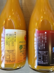 完熟温州みかん使用！無添加ストレートジュース　マルチ･レギュラー2種セット720ml×2本(化粧箱入り)　【kmkn0204】