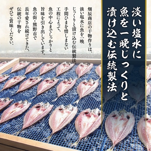 干物 あじ開き 2尾入×3袋 干物【kmkn0238】