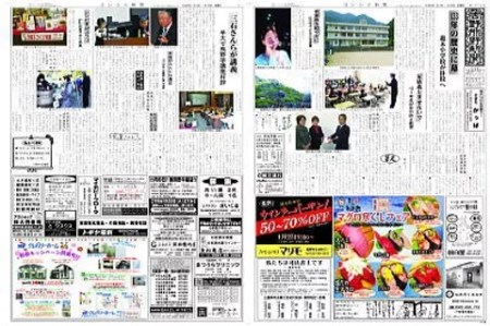 吉野熊野（ヨシクマ）新聞 購読12ヶ月（毎日・郵送お届け）