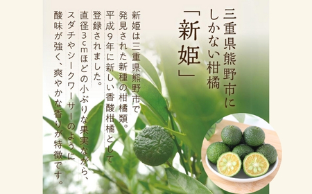 新姫ハーブティーセット（ハーブティー3種各１）【kmys0013】