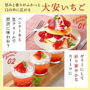 【イオンいなべ農場からお届け!】いちご「うた乃」約270g×4パック【配送不可地域:離島】【1670981】