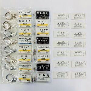 江ノ電7・7・7記念入場券3駅特製台紙セット「藤沢駅」「七里ヶ浜
