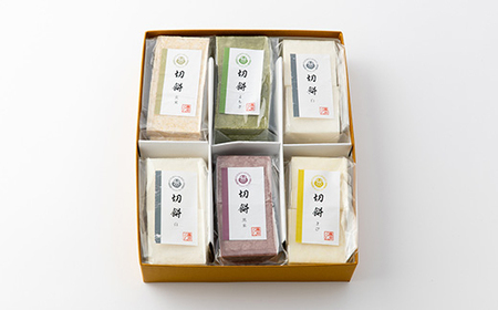 切り餅5色　箱入り(冷凍)【配送不可地域：離島】【1294972】
