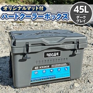 オリジナルマット(SeaDek)付ハードクーラーボックス (サイズ:45L) カラー:ダークグレイ【1353391】
