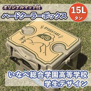 いなべ総合オリジナルデザインマット(SeaDek)付ハードクーラーボックス