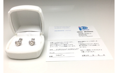 老舗の真珠専門店・アコヤ真珠イヤリング 4.5～5.0ミリ / あこや イヤリング 真珠 伊勢志摩 志摩 アクセサリー ギフト パール 母の日 ホワイトデー クリスマス 入学式 卒業式 成人式 結婚式 