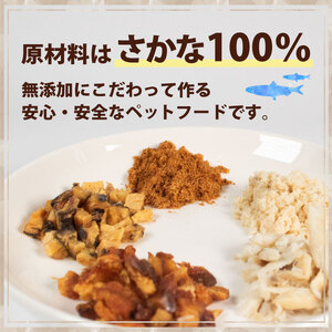 ペット用 無添加手作り 5袋 ： ペットフード ペット用品