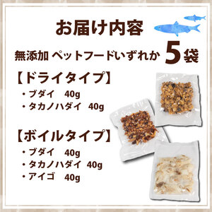 ペット用 無添加手作り 5袋 ： ペットフード ペット用品