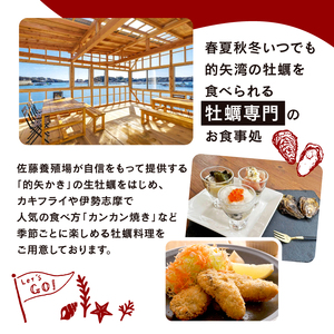 的矢かきテラス御食事券／ｶｷ 牡蠣 的矢 ﾏﾄﾔ 食事 ﾁｹｯﾄ 食事券 食 ﾚｽﾄﾗﾝ 食事処 和食 伊勢志摩 伊勢 志摩 三重 ｲｾ ｼﾏ ﾐｴ ﾗﾝﾁ 家族 友人 夫婦 ｶｯﾌﾟﾙ 景観 人気 19000円 1万9千円 一万九千円 食事券