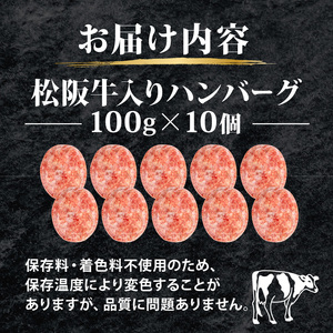 松阪牛 ハンバーグ 冷凍 合い挽き 10個 松阪牛 牛肉
