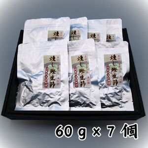 燻し鰹 生節【ほぐし】 醤油味 60g × 7袋 ／鰹 カツオ なまりぶし 生節 ほぐし フレーク 醤油 しょうゆ しょうゆ味 薫製 スモーク お酒 おつまみ ご飯 おにぎり サラダ アレンジ 老舗 角助屋 伊勢 志摩 三重県 10000円 一万円 1万円 