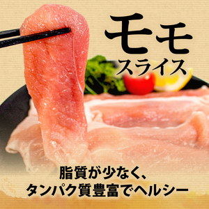 豚バラ モモ セット 計460g 【 豚バラ 】志摩市産
