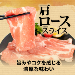 豚バラ・肩ロース セット  合計 400g 2人前 ／ 国産 ブランド豚 豚肉 豚バラ 肩ロース スライス セット 食べ比べ 鍋 しゃぶしゃぶ お試し 冷凍 小分け 便利 食べきり 伊勢 志摩 志摩あおさ豚 5000円 5千円 五千円