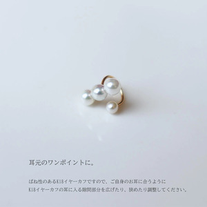 真珠 4～5mm イヤーカフ アクセサリー パール K18 伊勢志摩 志摩 ギフト アコヤ真珠 母の日 ホワイトデー クリスマス 入学式 卒業式 成人式 結婚式 ベビーパール / 志摩産 あこや真珠 4.0-5.0mm K18 イヤーカフ