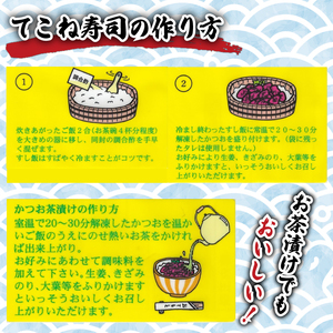 カツオ 醤油漬け 寿司セット 4パック てこね寿司 寿司 鰹 かつお 漬け 醤油 海鮮 国産 冷凍 セット 小分け 簡単 お手軽 お茶漬け チャーハン 郷土料理 三重県 伊勢 志摩 10000円 1万円 一万円