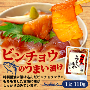 漬け海鮮丼 まぐろ ビンチョウ 海鮮丼 4P 訳あり 三重県 志摩市