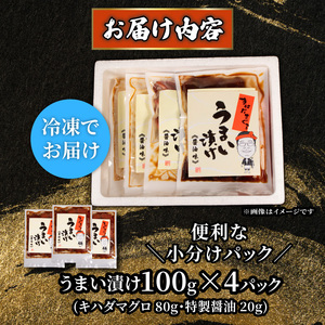 漬け丼 4パック 天然まぐろ 天然 鮪 マグロ キハダマグロ 黄肌鮪 漬け 醤油 海鮮 国産 冷凍 小分け 簡単 お手軽 惣菜 おかず おつまみ お茶漬け 丼 うまい漬け 三重県 伊勢 志摩 5000円 5千円 五千円