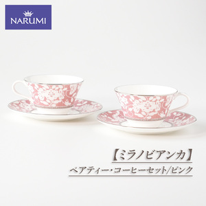 カップ ティーカップ コーヒーカップ ソーサー ピンク 食器 紅茶 コーヒー ボーンチャイナ  おしゃれ ギフト プレゼント 三重 伊勢志摩 志摩 ペアティー・コーヒーセット（ピンク） 【ミラノビアンカ】