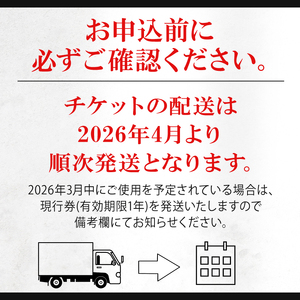 【三重県志摩市】市内施設『共通旅行券』300000円分