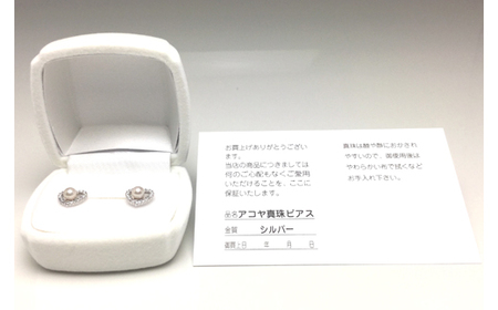 真珠 ピアス 4ミリ ～ 4.5ミリ シルバー アクセサリー パール アコヤ真珠 伊勢 志摩 伊勢志摩 英虞湾 冠婚葬祭 結婚式 入学式 卒業式 ギフト カジュアル 誕生石 記念日  / 老舗の真珠専門店・高品質アコヤ真珠ピアス4.0～4.5ミリ（シルバー・ハート）