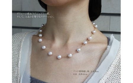 アコヤ真珠 8～8.5mm K18 ネックレス アクセサリー 真珠 ネックレス パール 本真珠 プレゼント 普段使い 人気 冠婚葬祭 結婚式 誕生日 記念日 慶事 お祝い K18YG / 志摩産 アコヤ真珠 8-8.5ミリ K18 ステーションネックレス