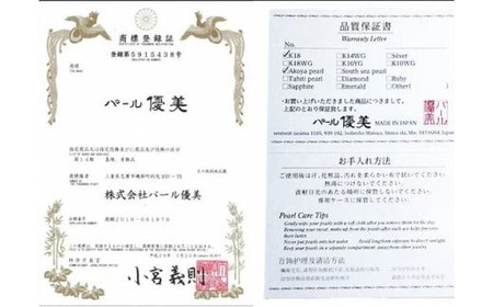 アコヤ真珠 8～8.5mm K18 ネックレス アクセサリー 真珠 ネックレス パール 本真珠 プレゼント 普段使い 人気 冠婚葬祭 結婚式 誕生日 記念日 慶事 お祝い K18YG / 志摩産 アコヤ真珠 8-8.5ミリ K18 ステーションネックレス