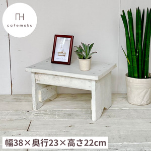 踏台 アンティーク風 リサイクル ハンドメイド 家具 【ホワイトカラー】  家具 家具 家具 家具