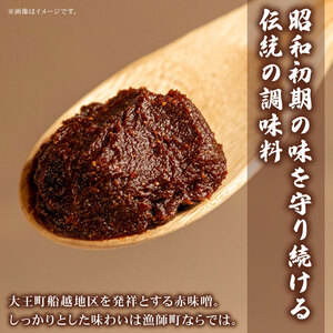 味噌 赤みそ 味噌汁 【2.1kg】 国産