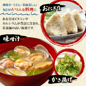 あおさ 18g 8袋 セット 志摩市 あおさ