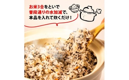 ひじき炊き込みご飯 3袋セット 伊勢志摩産 炊き込みご飯 ご飯 ごはん ひじき 五目ご飯 伊勢 志摩 三重県 簡単 便利 炊き込みごはんの素 おにぎり 国産 おすすめ 人気 海藻 乾物 5000円 5千円 五千円