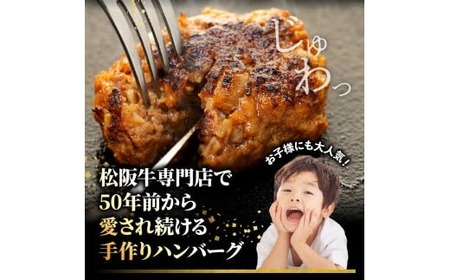 松阪牛 ハンバーグ 冷凍 1kg 松阪牛 牛肉